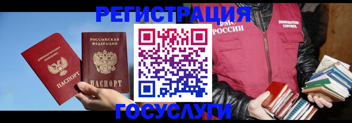 прописка для кредита в Ермолино