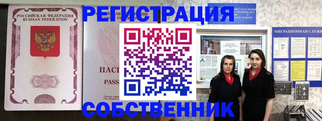 временная регистрация адрес в Ермолино